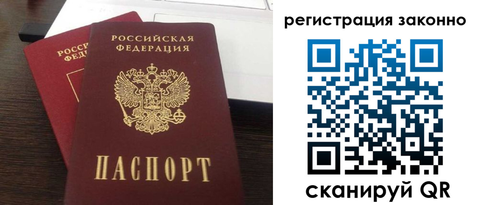 временная регистрация собственник в Щучье