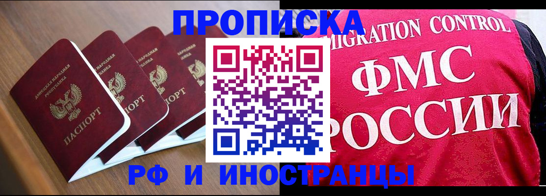 временная регистрация недорого в Щучье