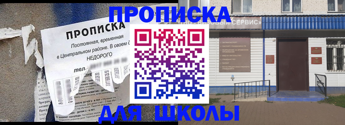 прописка 2025 в Щучье