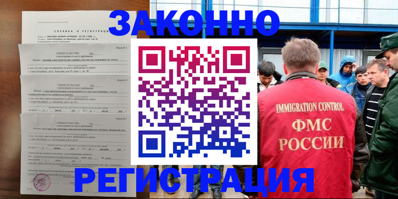 прописка поиск в Щучье