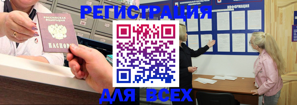 временная регистрация гарантия в Щучье