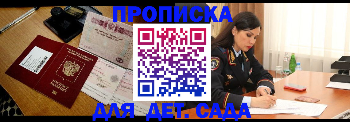 где прописаться в Щучье